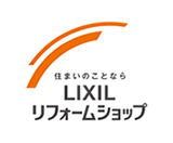 LIXILリフォームショップ